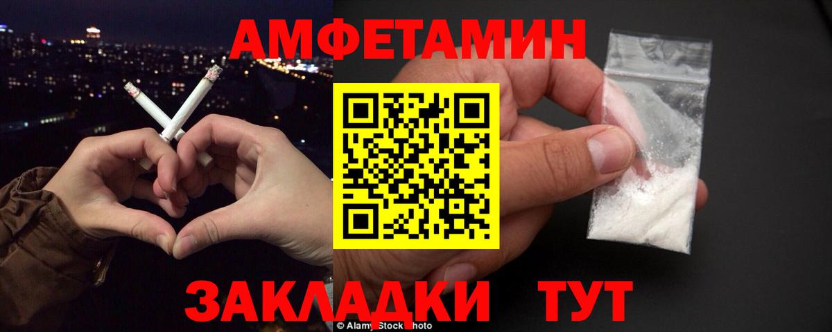 АМФЕТАМИН  Amphetamine 97%  Вход с VPN  Липецк 