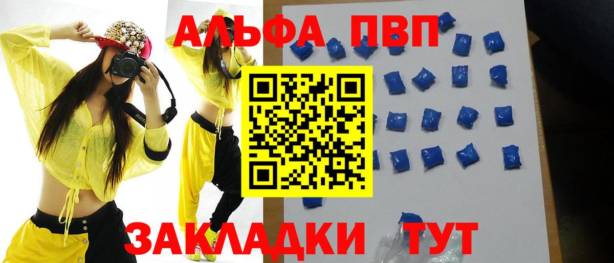 Alfa_PVP  Alpha PVP Crystall  купить наркотик  Липецк  A PVP Соль  Альфа ПВП СК  Вход с VPN 