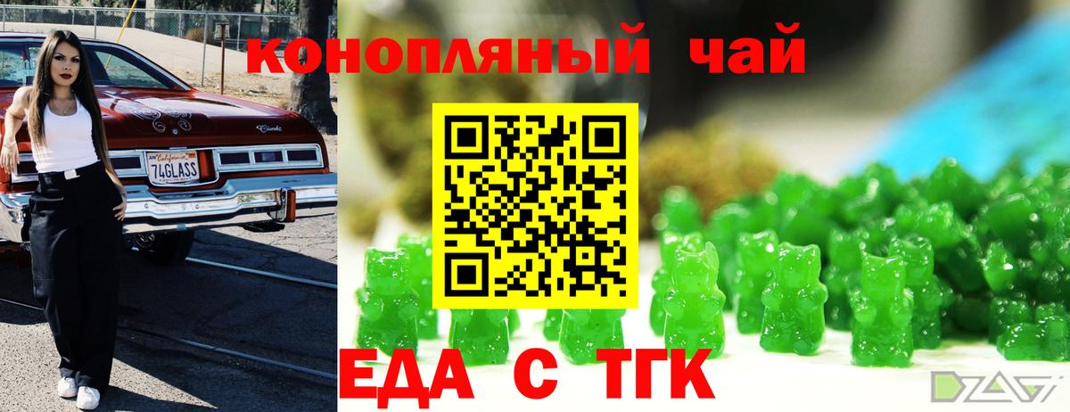 Cannafood конопля  Вход с VPN  Липецк 