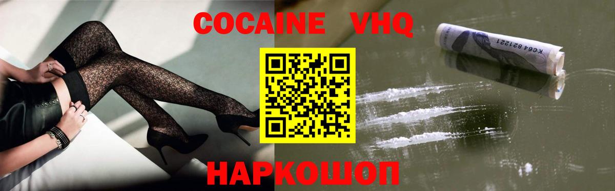 Липецк  COCAIN 97%  Кокаин 99%  Вход с VPN 