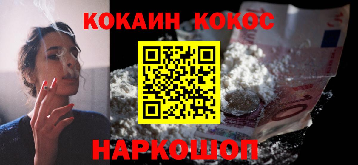 COCAIN FishScale Липецк
