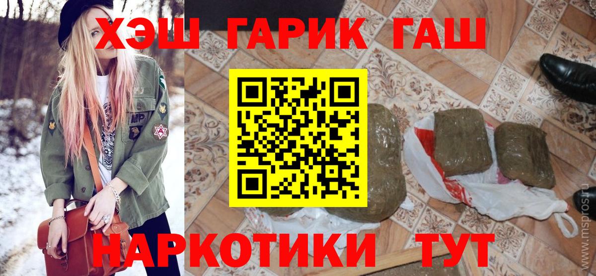 ГАШ Cannabis Липецк