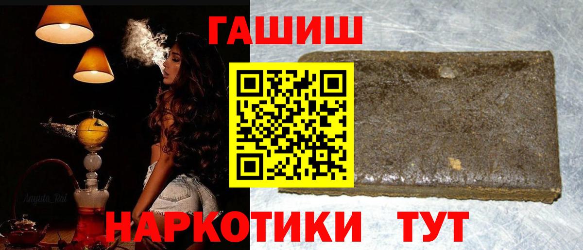 ГАШИШ  Гашиш VHQ  Вход с VPN  ГАШИШ AMNESIA HAZE  Липецк 