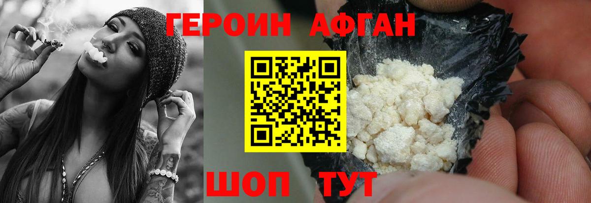 ГЕРОИН хмурый  ГЕРОИН  Липецк  Вход с VPN 