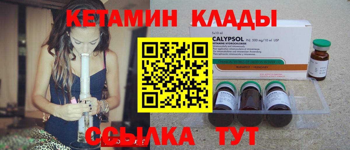 Кетамин ketamine Липецк