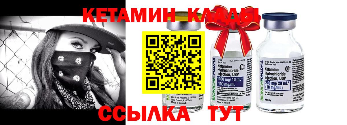 КЕТАМИН VHQ  Вход с VPN  КЕТАМИН ketamine  Липецк 