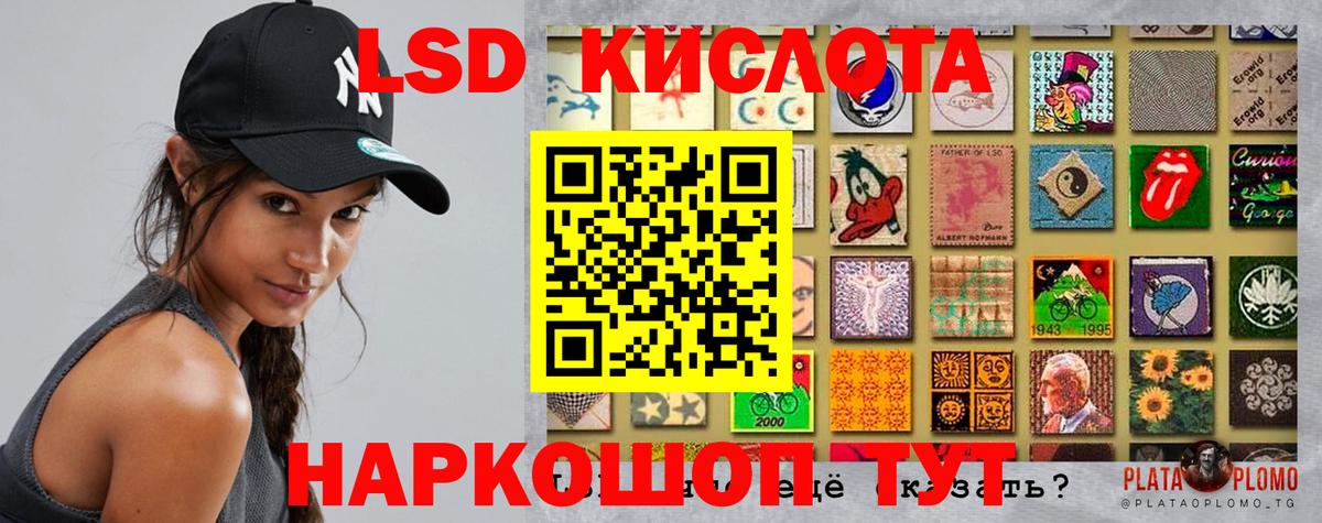 LSD-25 экстази кислота  LSD-25 экстази  Липецк  LSD-25 экстази кислота  Вход с VPN 