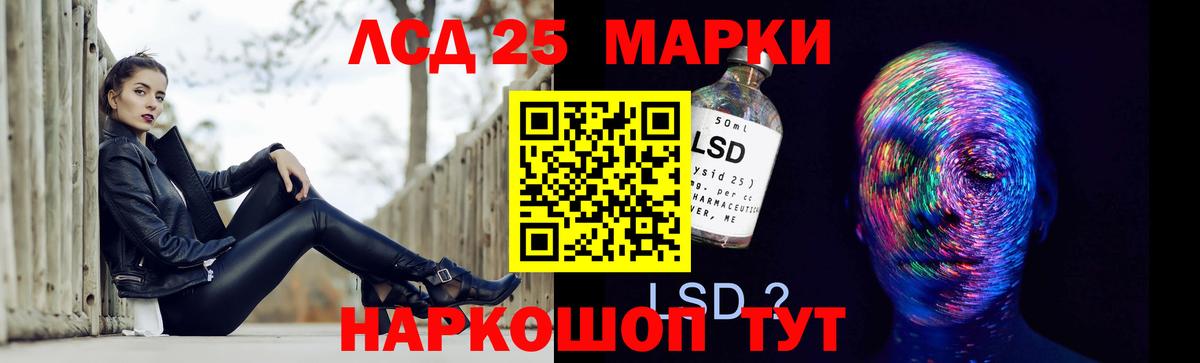 Лсд 25 экстази кислота Липецк