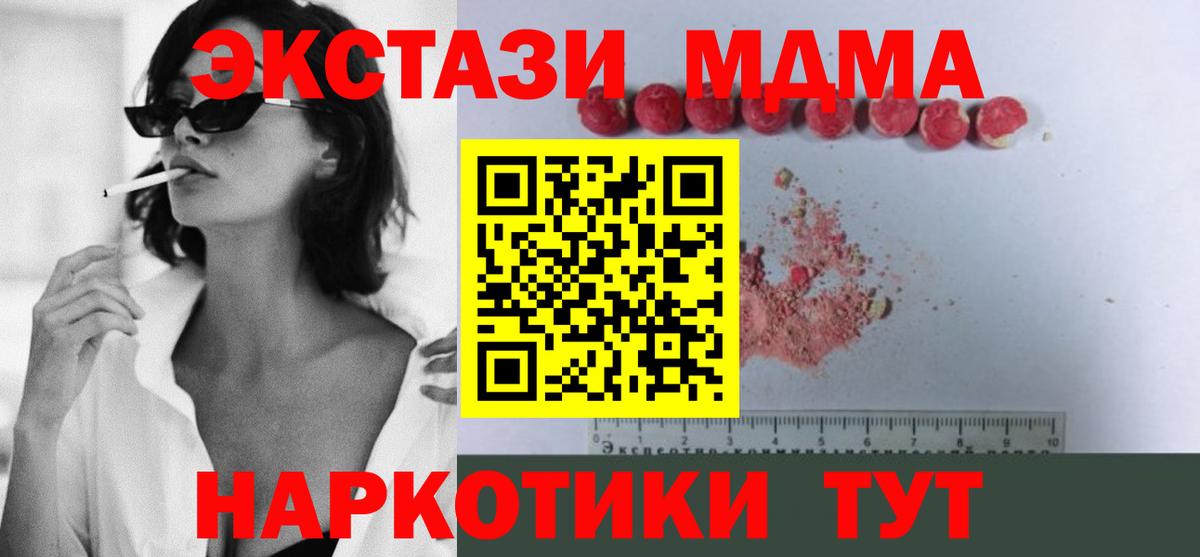 Липецк  MDMA Molly  Вход с VPN 