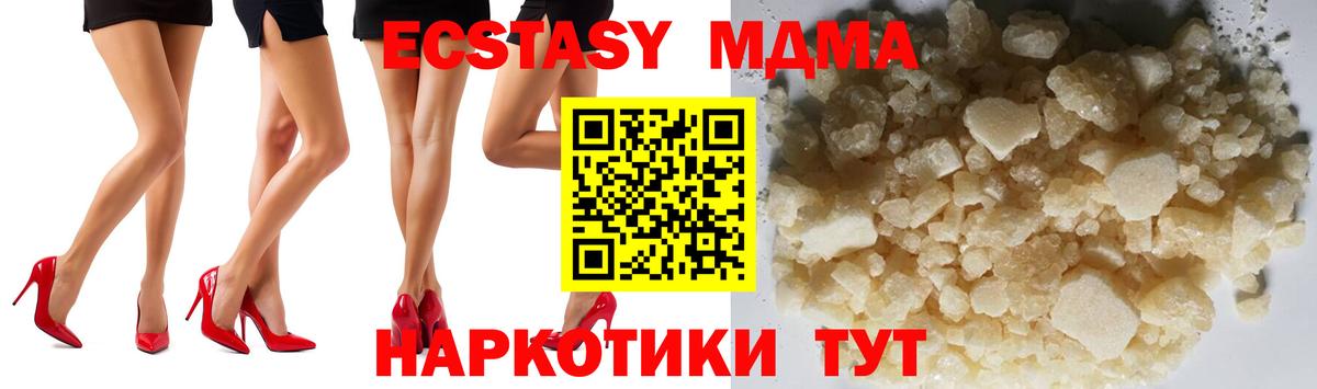 MDMA кристаллы Липецк
