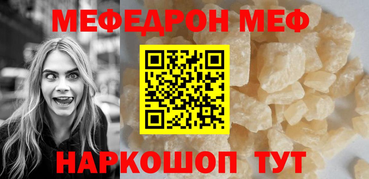 Липецк  Меф мука  Меф  Вход с VPN  Мефедрон кристаллы 