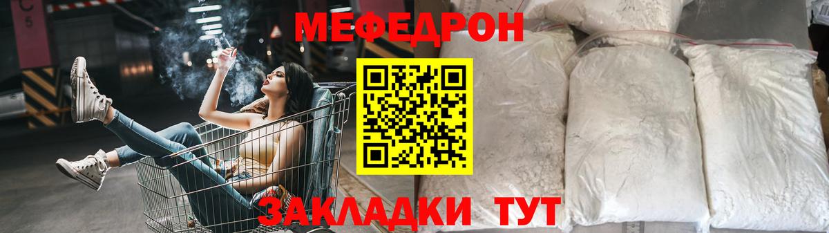 Меф мяу мяу  Липецк
