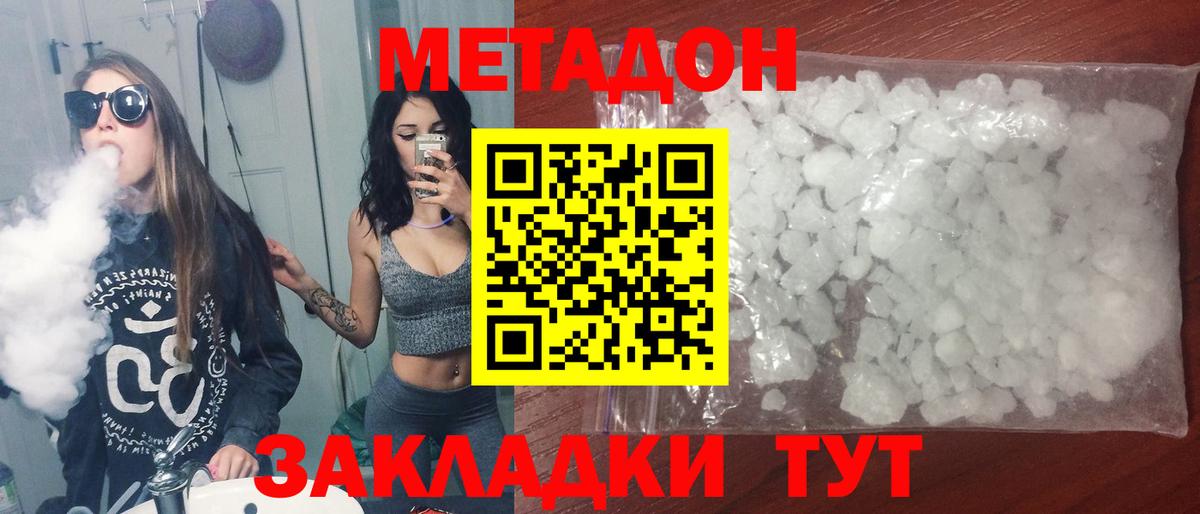 МЕТАДОН белоснежный  OMG tor  Липецк  Вход с VPN  Метадон VHQ 