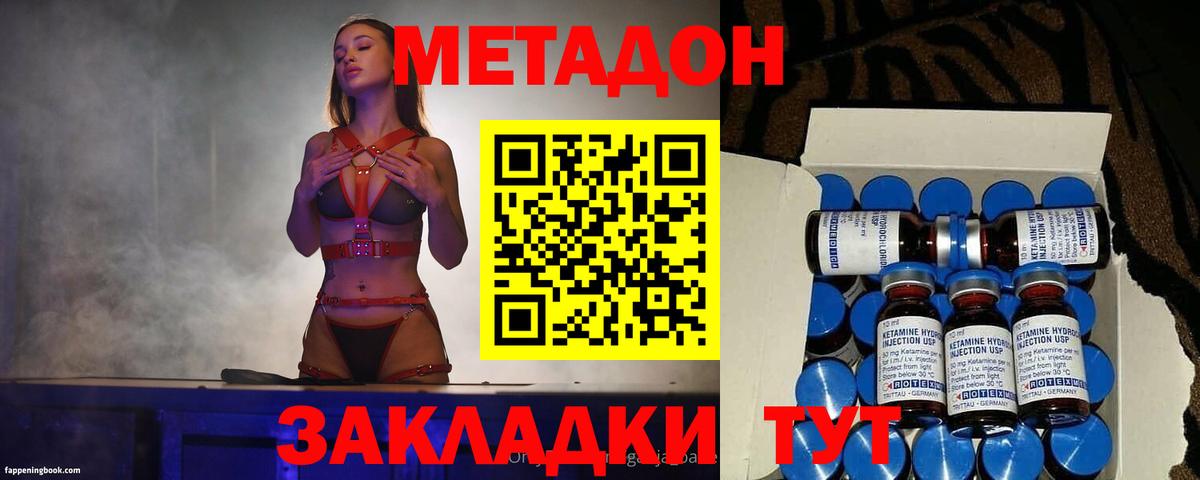 МЕТАДОН белоснежный Липецк