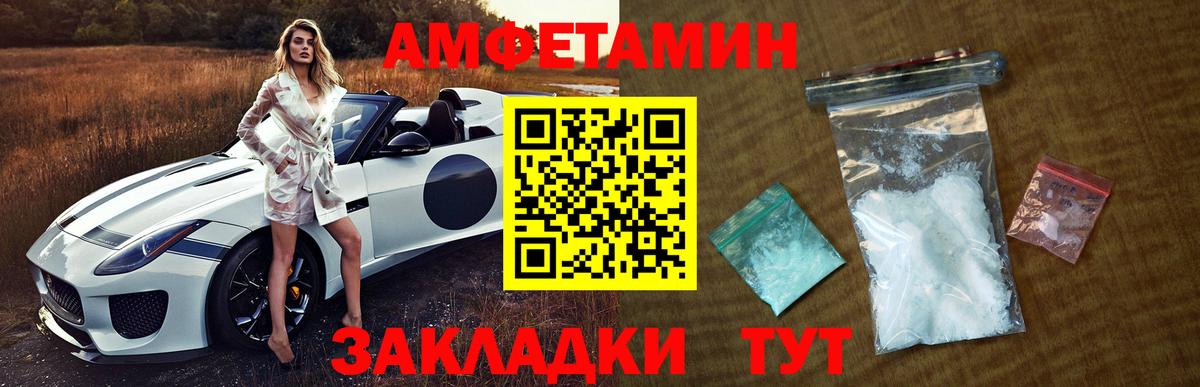 МЕТАМФЕТАМИН Methamphetamine Липецк