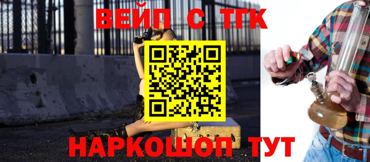 ТГК концентрат Липецк