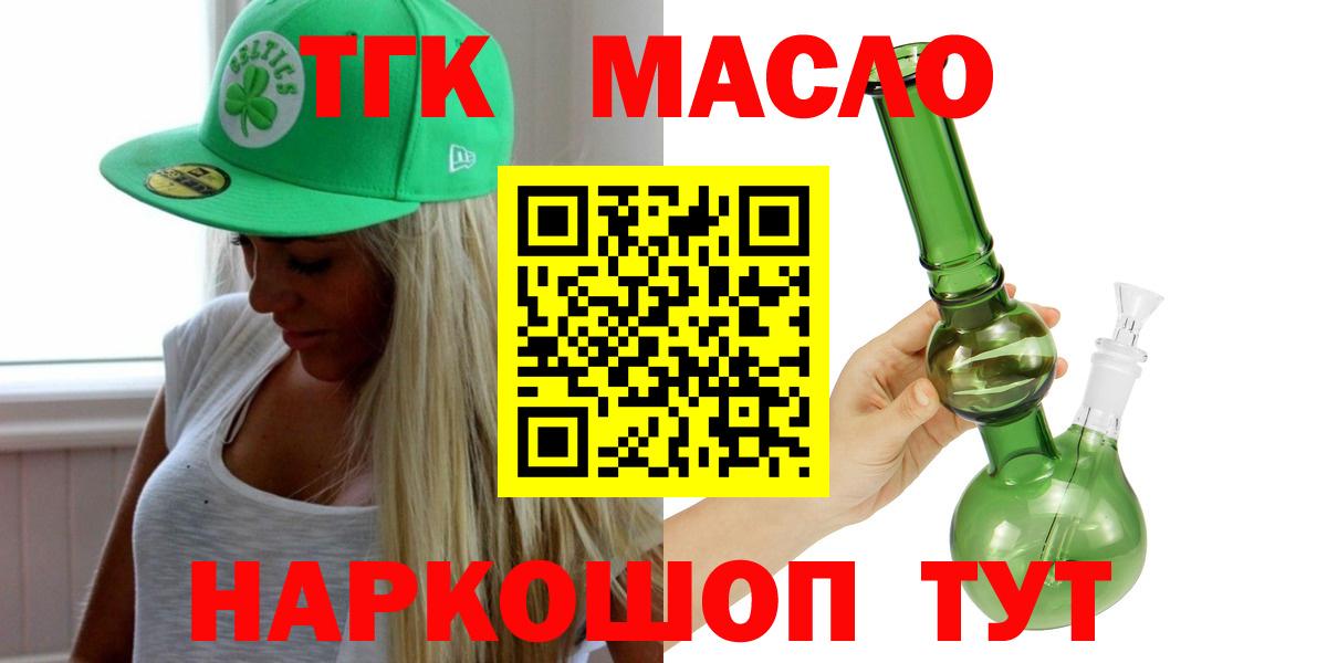ТГК гашишное масло  Вход с VPN  Липецк  ТГК вейп с тгк 